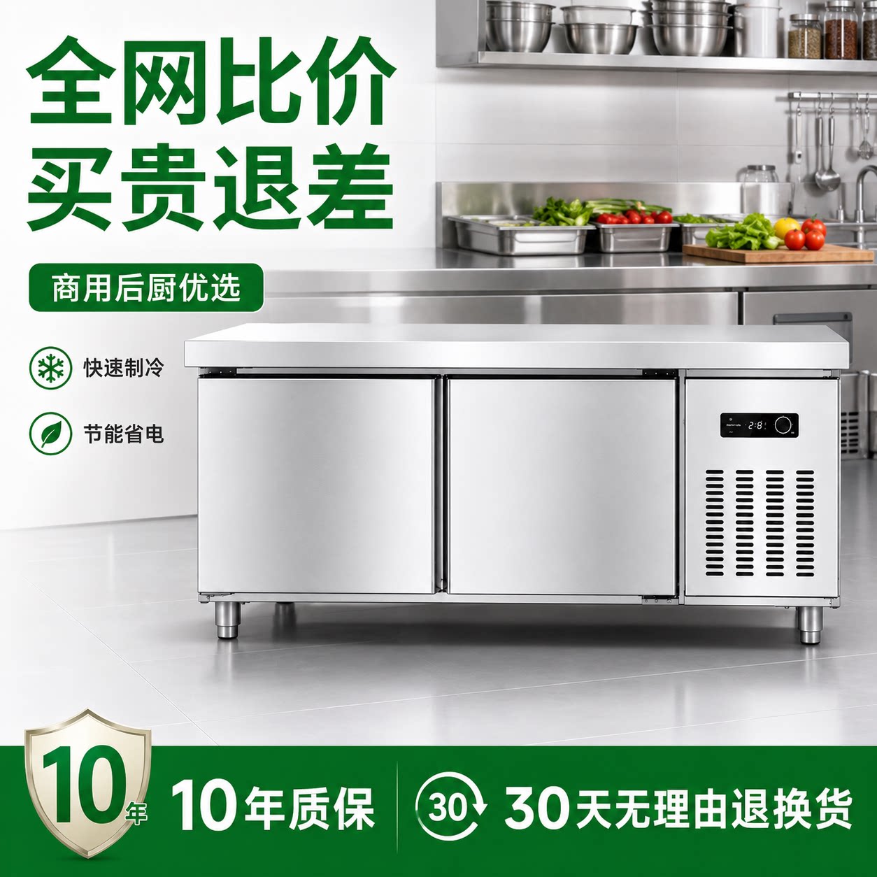 比弗莱商用冷藏工作台冰柜冷冻柜奶茶水吧台不锈钢平冷操作台