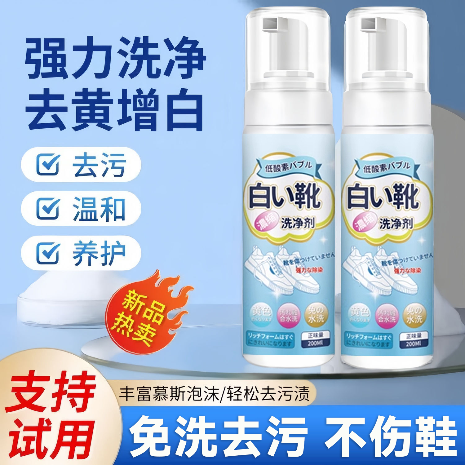 小白鞋清洁剂免洗鞋神器去黄去污渍增白干洗液刷鞋专用强力清洗剂