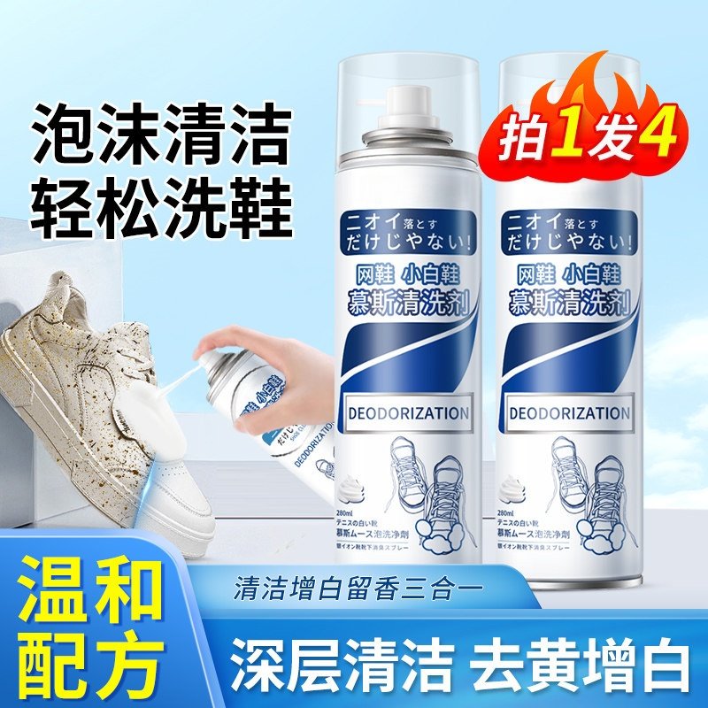 小白鞋清洁剂去污去黄增白刷白鞋清洗剂擦免洗鞋专用干洗泡沫神器,洗护清洁剂/卫生巾/纸/香薰,鞋油,淘宝优惠券,粉丝福利购,淘宝优惠卷
