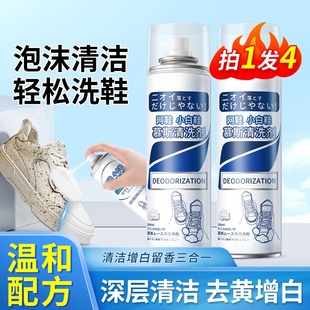 小白鞋清洁剂去污去黄增白刷白鞋清洗剂擦免洗鞋专用干洗泡沫神器