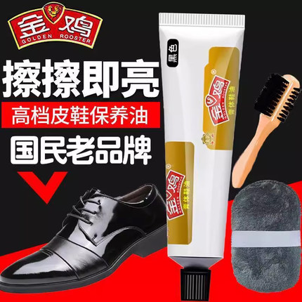 金鸡鞋油膏体鞋油黑色通用真皮保养油擦皮鞋刷神器护理膏套装擦鞋