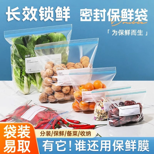 分装 密封袋加厚保鲜袋食品级冰箱收纳专用自封袋神器拉链式 封闭袋