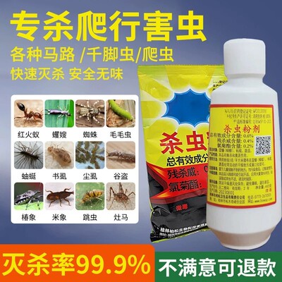 家用室内厨房杀虫粉灭蚂蚁蟑螂