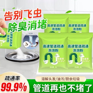 管道疏通剂强力溶解通厕所马桶厨房下水道堵塞除臭神器卫浴泡泡粉
