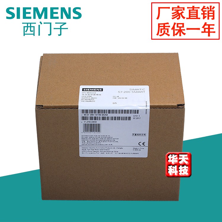 极速S7-1200 PLC CM1241 6ES7241 6ES7 241-1CVH32-0XB0