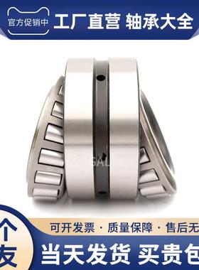 哈尔滨双列圆锥滚子轴承 352005 352006 352007 352008 352009