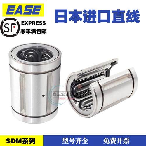 日本进口EASE SDB8 耐高温钢保直线轴承尺寸12.7外22.225高31.75