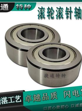 LR5308LR5308-KDD LR5308-NPPU 306708-2Z壁后加强型滚轮滚珠轴承