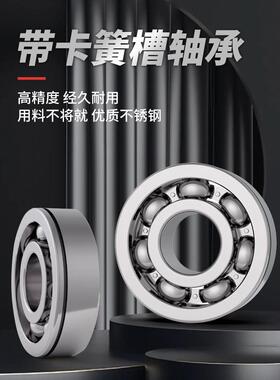 超鑫轴承带卡簧槽 6417N 6418N 6419N 6420N 6422N 6424N 6426N