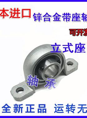 进口N不锈钢立式带座轴承 SKP 000 001 002 003 004 005 006 SK