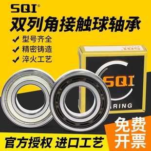 日本进口双列角接触轴承 3318