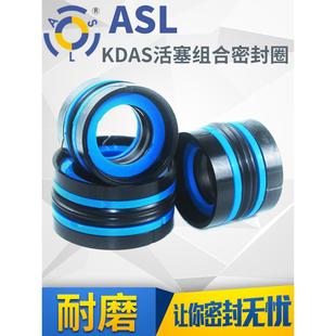 液压油缸油封DAS活塞杆密封圈组合密封外径95 120mm千斤顶油封