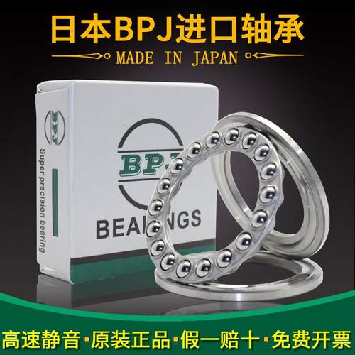 日本BPJ进口不锈钢轴承S 51108 51109 51110 51111 P5 P4 440材质