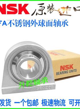 进口NSK不锈钢外球面轴承带座SUCPA SPA 210 211 212 213 214 215