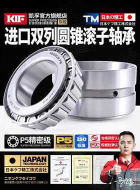 进口KIF双列圆锥滚子轴承352019锥形352020 352021 352022 352024