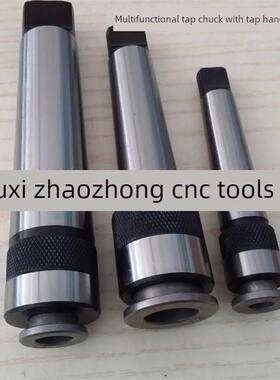 简易攻丝卡盘莫氏攻丝卡盘Mt4-M8 10 12 14 16 20 Mt5-M36 39