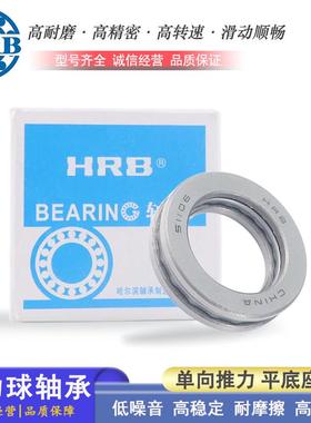 哈尔滨HRB推力球轴承 51326 51328 51330 51332