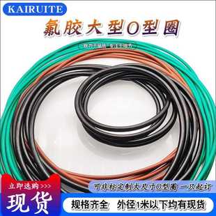 1000 990 3.1 980 氟胶大型O型圈外径970