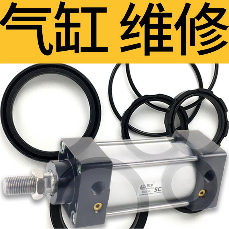 SC气缸密封件sc密封圈SC32/SC40/SC50/SC63/SC80/SC100/SC125/160