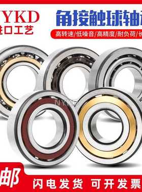 瑞典进口精密角接触球轴承 7315 7316 7317 7318 7319BECBM