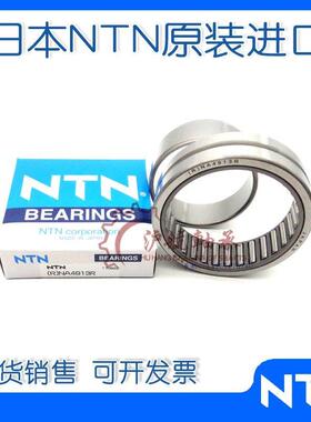 进口NTN滚针轴承NA RNA5900 5901 5902 5903 5904 5905 5906 5907
