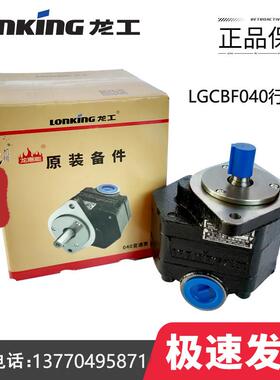 装载机行走泵 龙工833B833变速泵铲车配件LGCBF040原厂变速泵