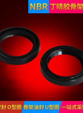 TC骨架油封内径85*外径100/105/110/115/120/125140*厚9/10/12/13
