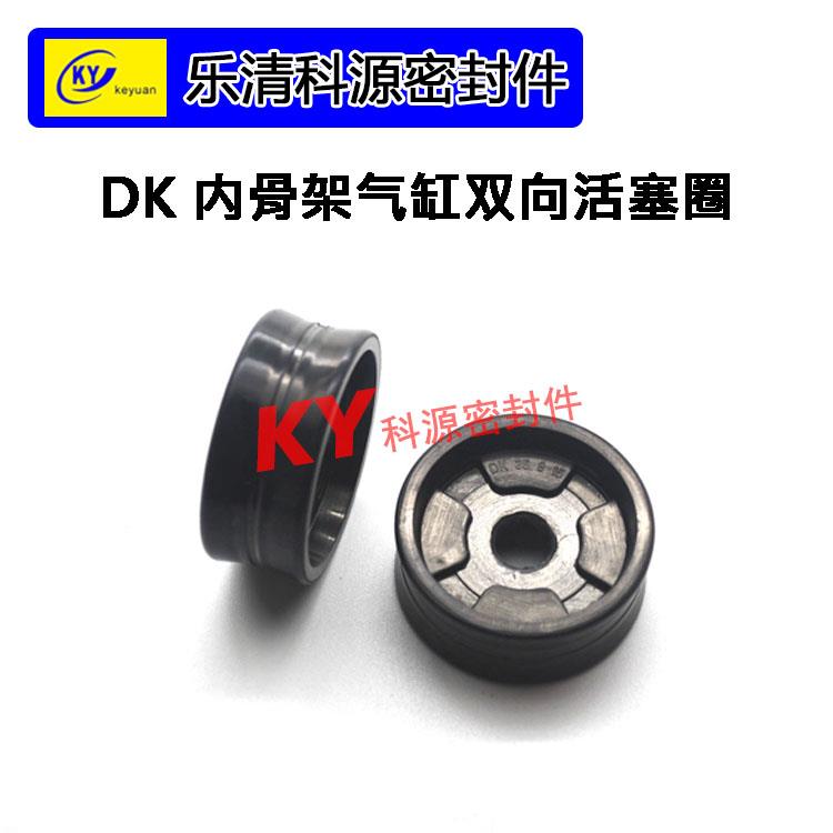 40*8*20派克PDF缓冲式印刷机气缸整体活塞PDE双向密封件DK气封