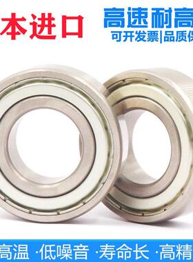 日本进口高速耐高温600°C轴承6910 6911 6912 6913 6914 ZZ