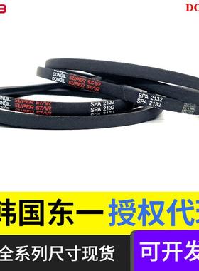 DONGIL韩国东一三角带SPA3082 SPA3150 SPA3295LW皮带窄V带传动带