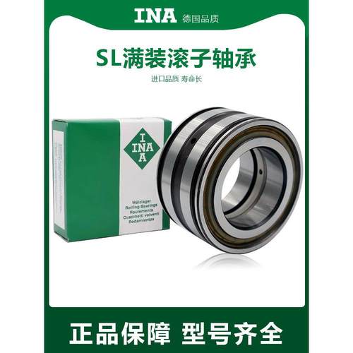 德国进口全头滚子轴承Sl04 5004 5005 5006 5007 5008 5009-Pp