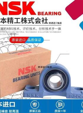 NSK带座UCP310进口311立式312 313外球面314 315 316 317 318轴承