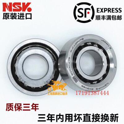 进口轴承丝杠轴承45TAC75C 25TAC62C 20TAC47C