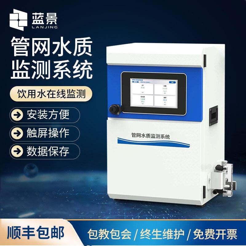 城市供水管网监测站管网水质监测系统自来水供水管网监测系统厂