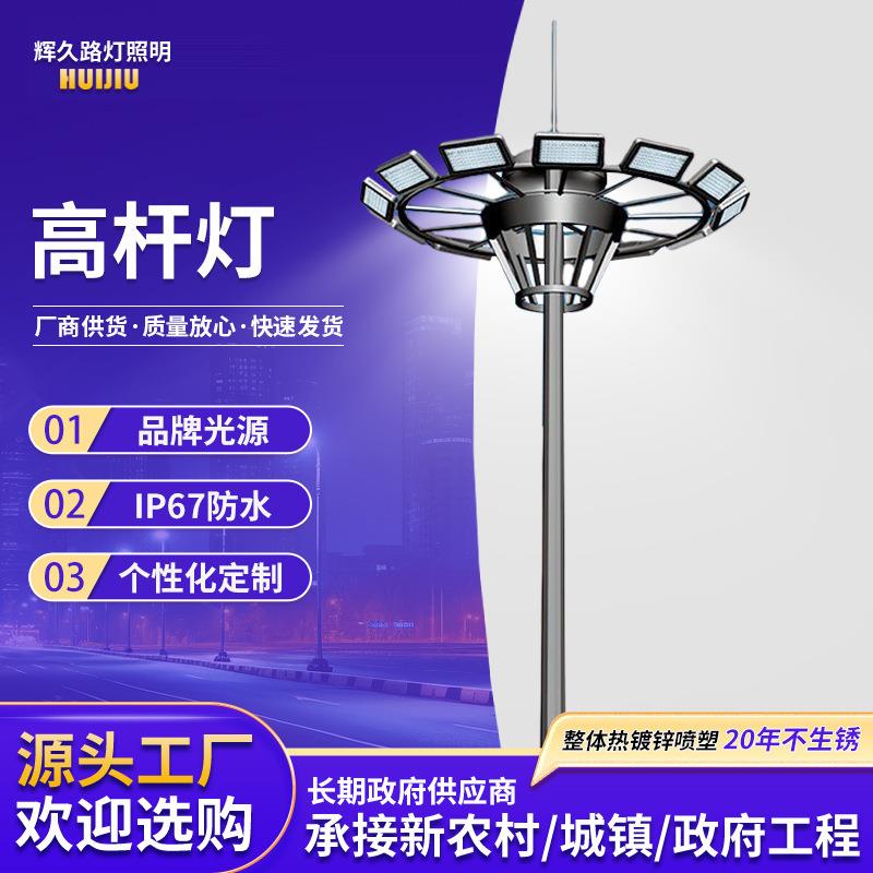 高杆灯升降路灯港口led投光灯户外照明灯灯杆道路灯防水超亮