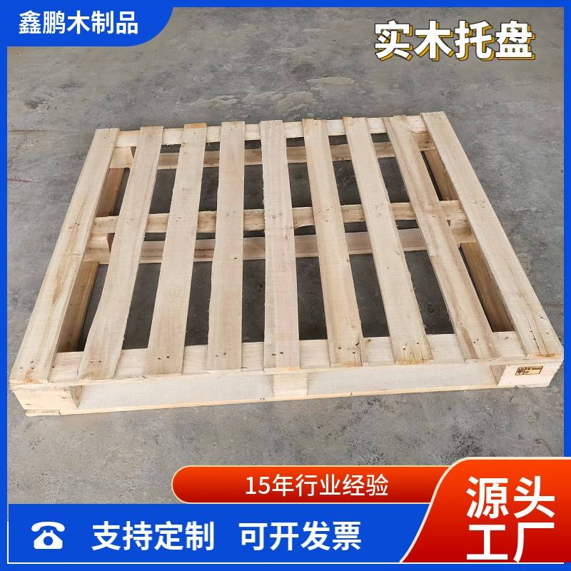 熏蒸木卡板叉车木托盘四面进叉木栈板防潮地台板木托板厂家直供