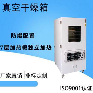 立式防爆真空干燥箱DZF-6500-FB七层隔板独立控温