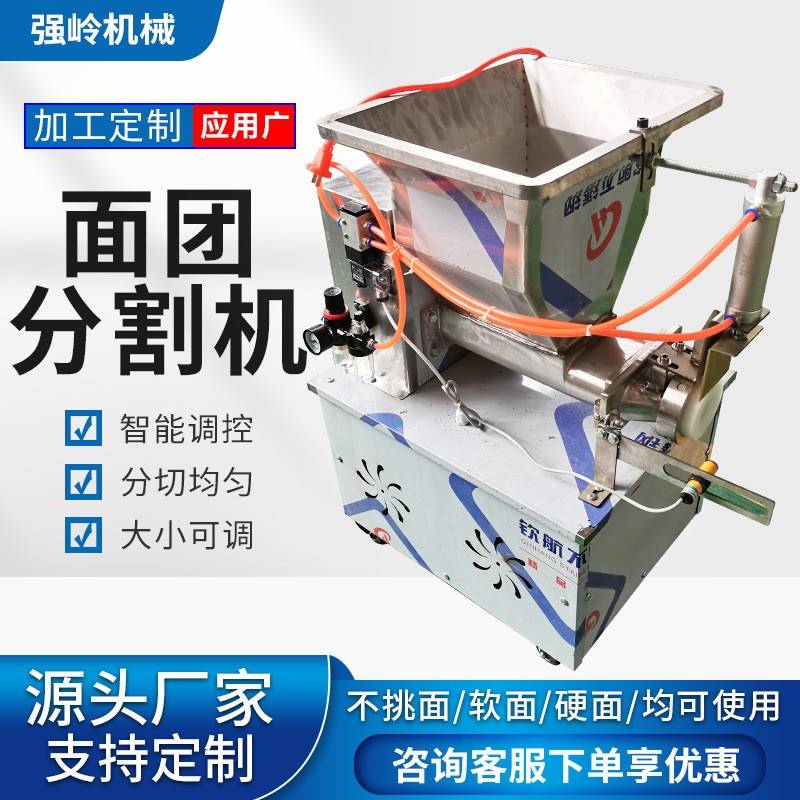 多功能面团分割机小型面剂子机馒头饺子烧饼自动定量分面块机厂家