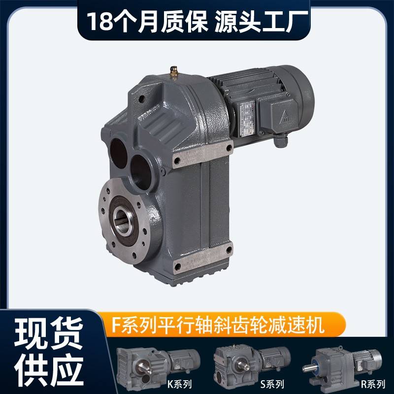 FS57减速器TFS58减速机斜齿轮硬齿面行星减速机源头厂家