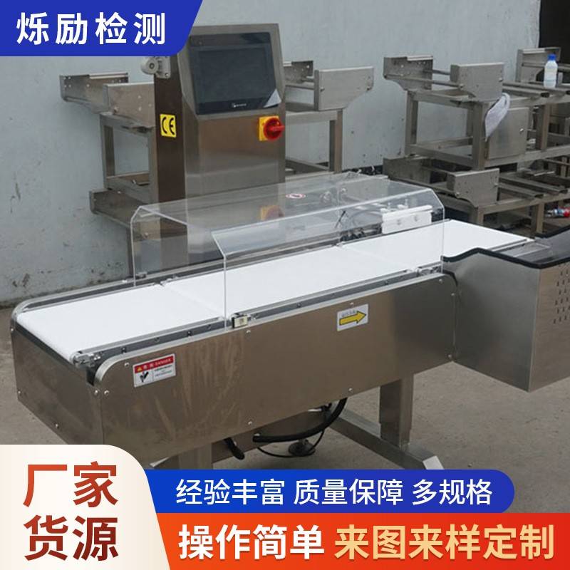 自动在线动态皮带称重机全自动食品小型选别全自动包装设备称重机