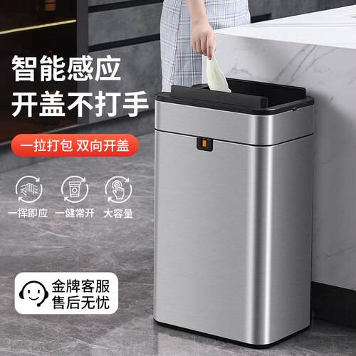 厨房智能感应式垃圾桶家用带盖客厅办公室卫生间免弯腰大容量高款