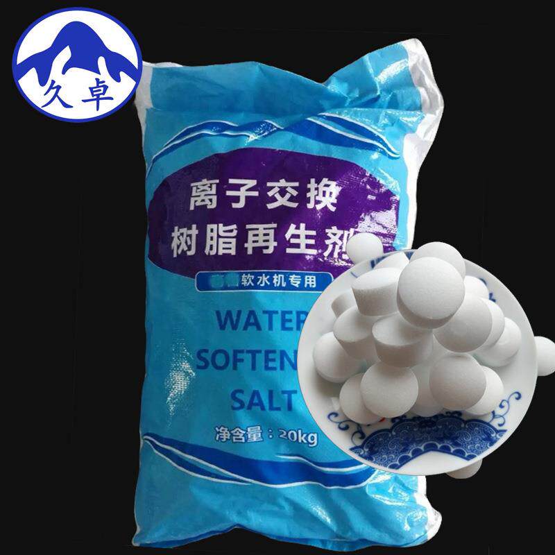 软水盐厂家离子交换树脂再生剂10kg软化水盐软水机专用软水盐
