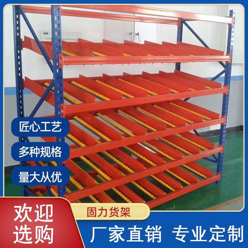 货架 流利条货架 滑移滚筒式货架 仓库分拣流利架滚轮货
