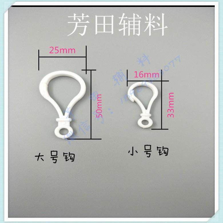 白色50*25大号钩塑料钩挂钩钥匙圈龙虾扣饰品配件