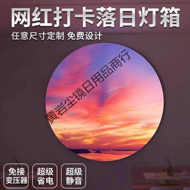 网红月球灯箱打卡夕阳落日灯箱发光布置背景户外露营日落拍照直播