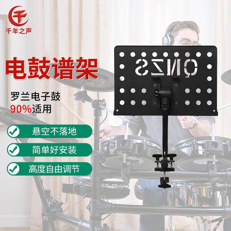 十字卡专业架子鼓乐曲谱架悬空不落地多功能电鼓省空间家用好打扫