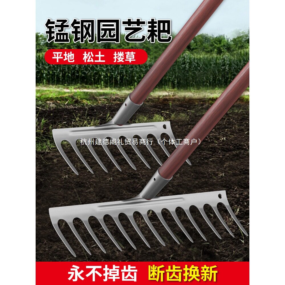 德国耙子农具搂草翻土九齿钉耙农用不锈钢铁耙子挖地扒子除草神器
