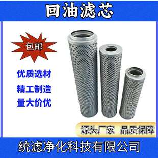 统滤风力发电滤芯NLX-25*5稀油站过滤器源头厂家