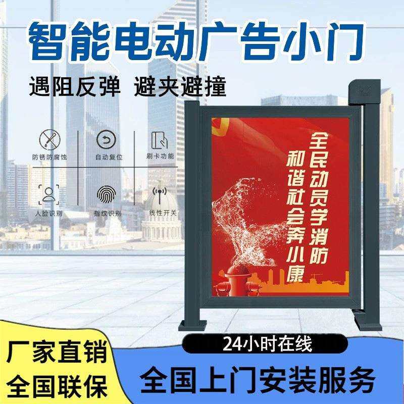 小区全自动侧小门人脸识别刷卡门禁人行通道电动栅栏门智能广告门