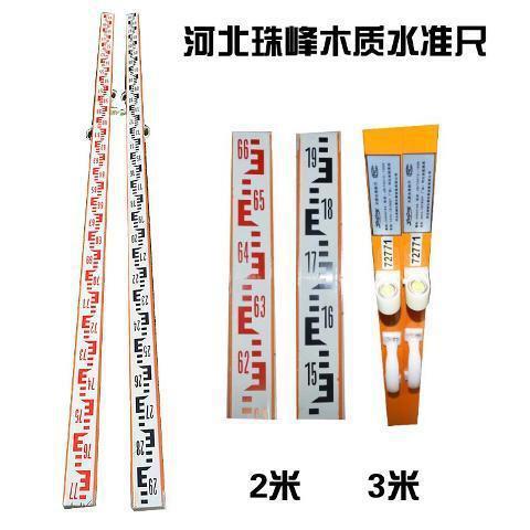 河北珠峰木质水准尺高精度测量标杆红黑字刻度三四等测量用亮卓